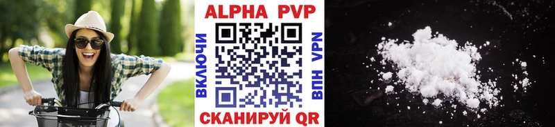 Альфа ПВП кристаллы  Урай 
