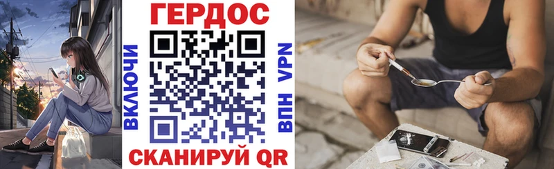 ГЕРОИН хмурый Урай