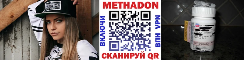 МЕТАДОН methadone  Урай 